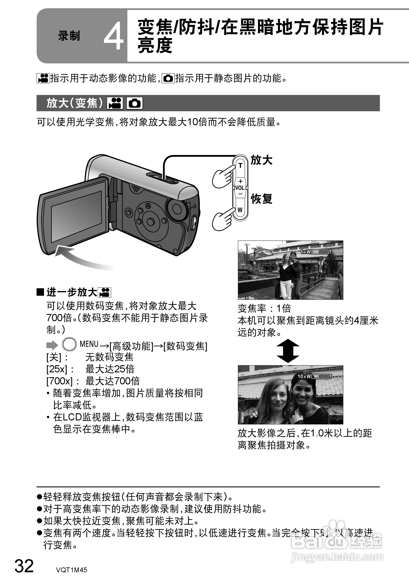 松下SDR-SW28GK数码摄像机使用说明书:[4]