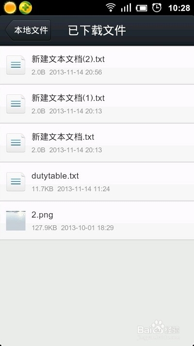 手机QQ接收的文件怎么导出