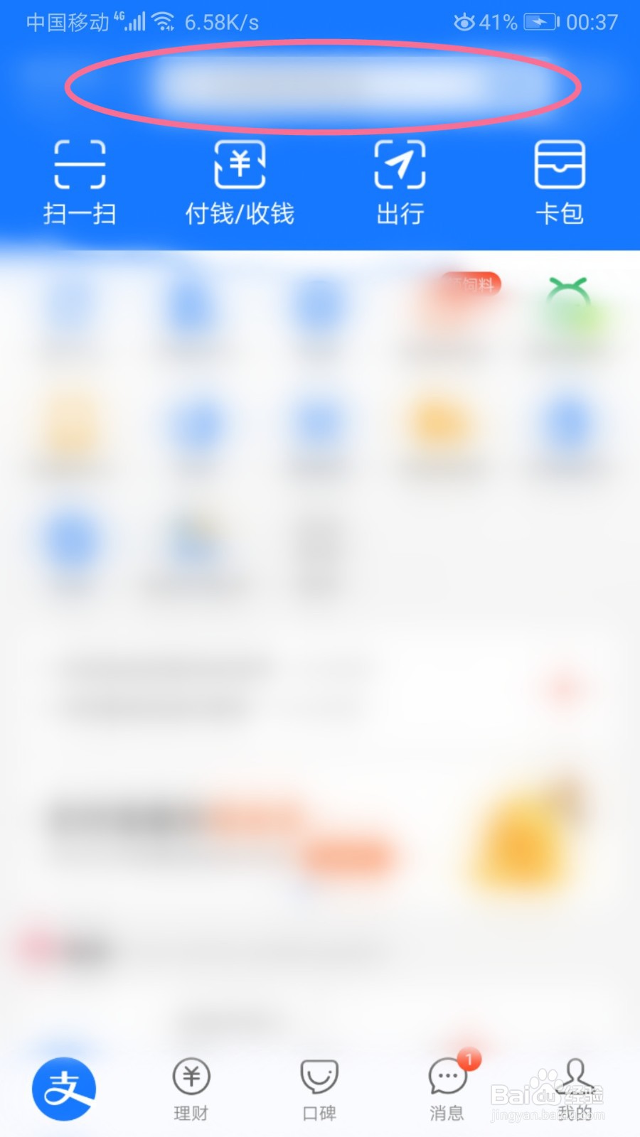 如何关注蚂蚁云客服