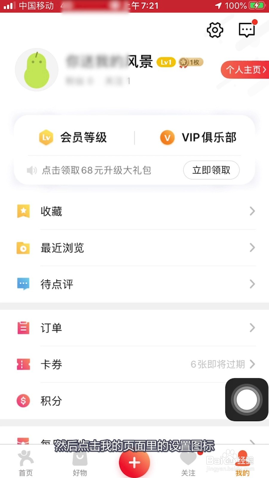 大众点评如何设置智能匹配相册