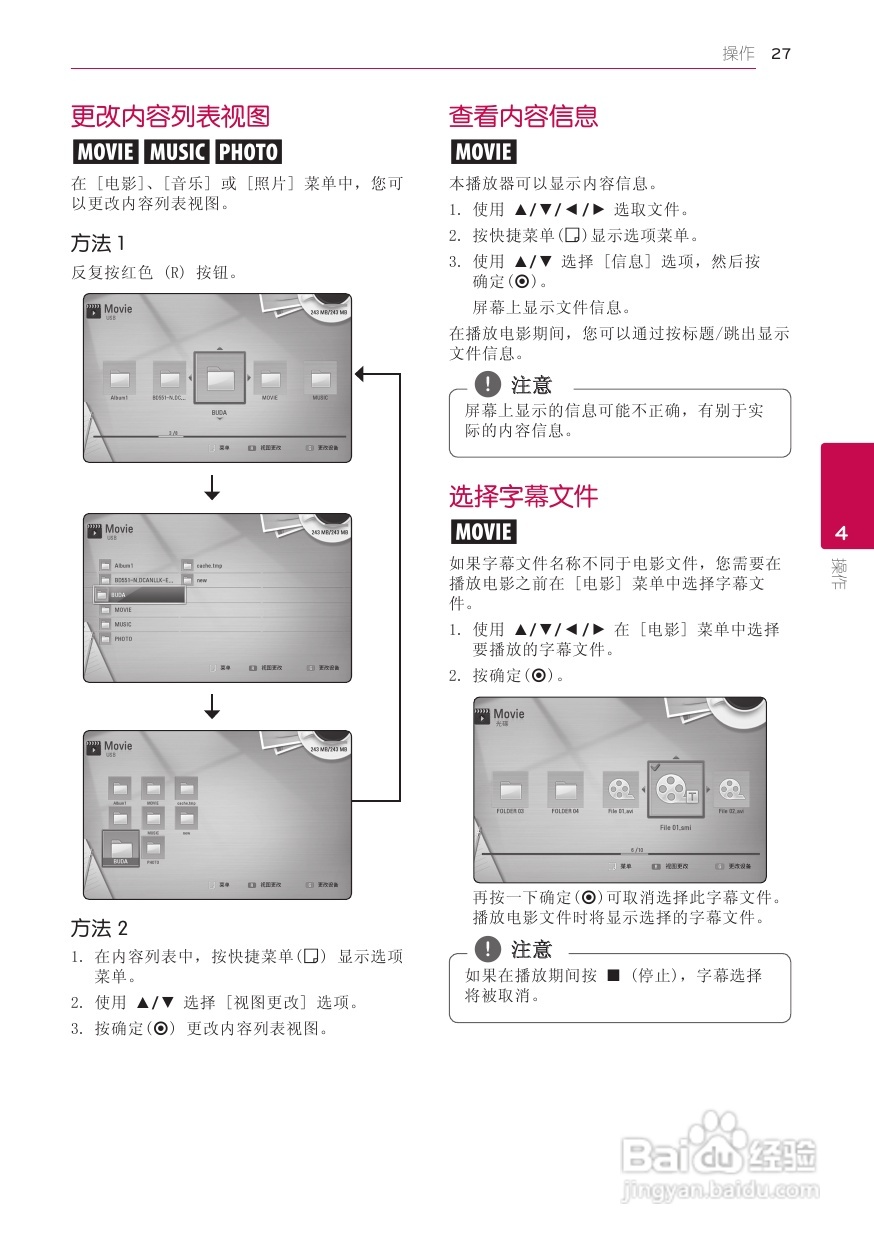 LG BD620蓝光播放器使用说明书:[2]