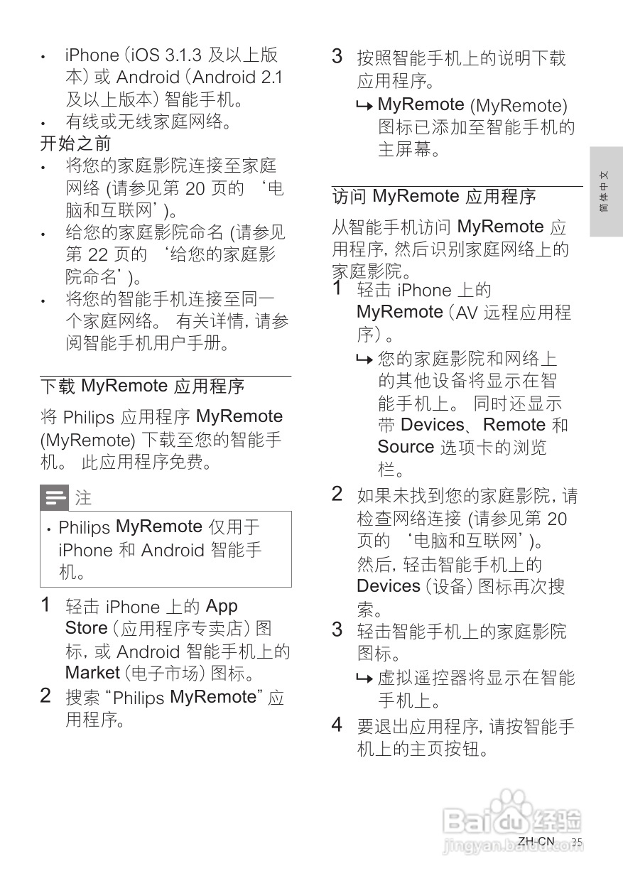 PHILIPS HTS5581家庭影院说明:[2]