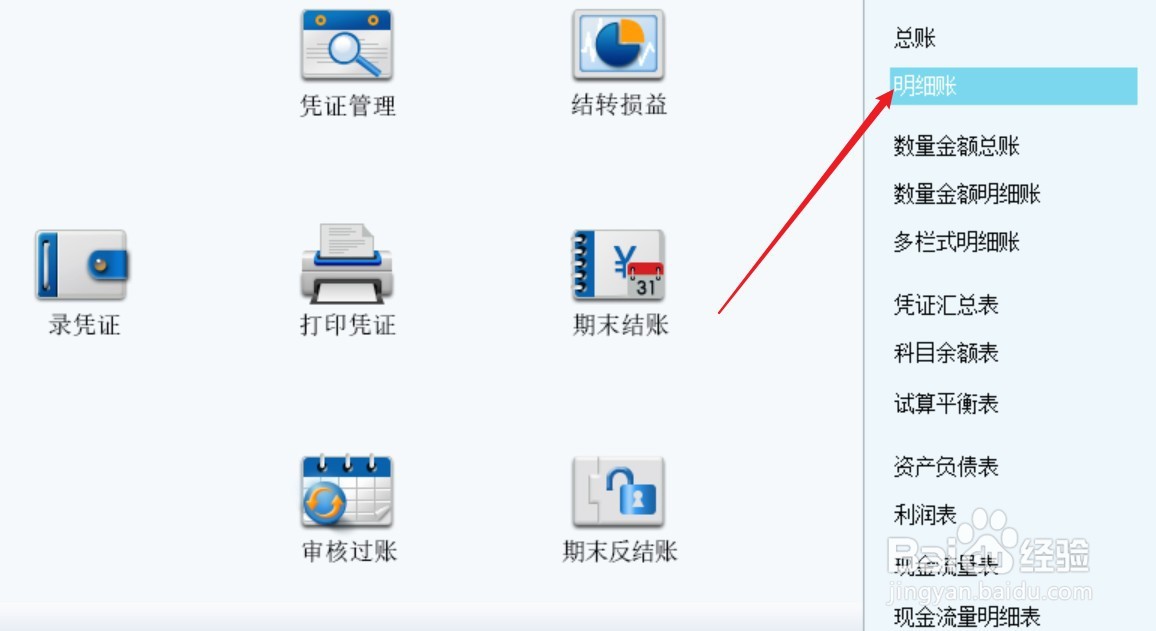 报销款怎么做会计分录