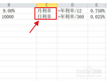 年利率9%怎么算利息