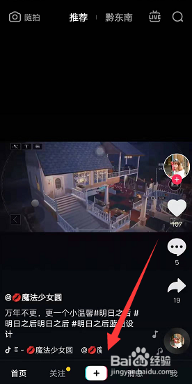 抖音流星雨特效怎么拍 点头就下流星雨