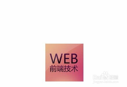 web前端高级开发需要具备哪些技能web所需功底
