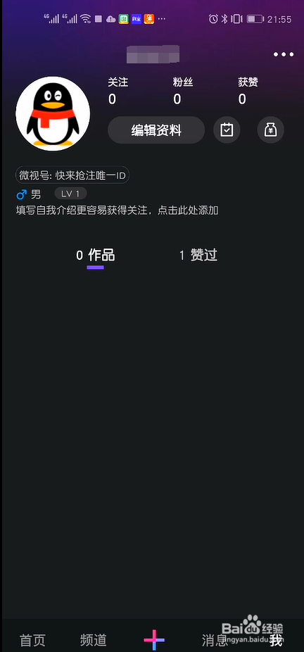 微视账号被封禁如何解封？