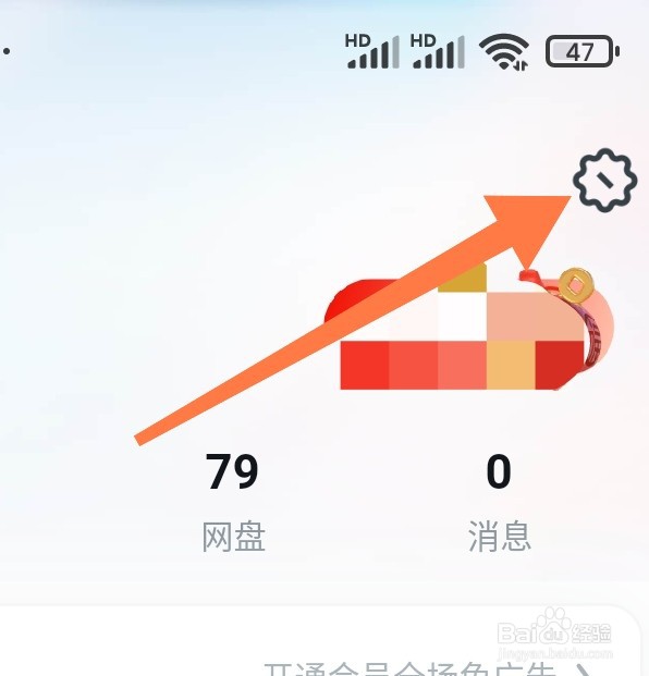 如何查看UC浏览器的个人信息清单