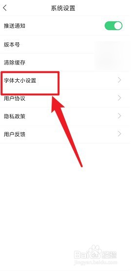 上海静安怎么设置特大字体