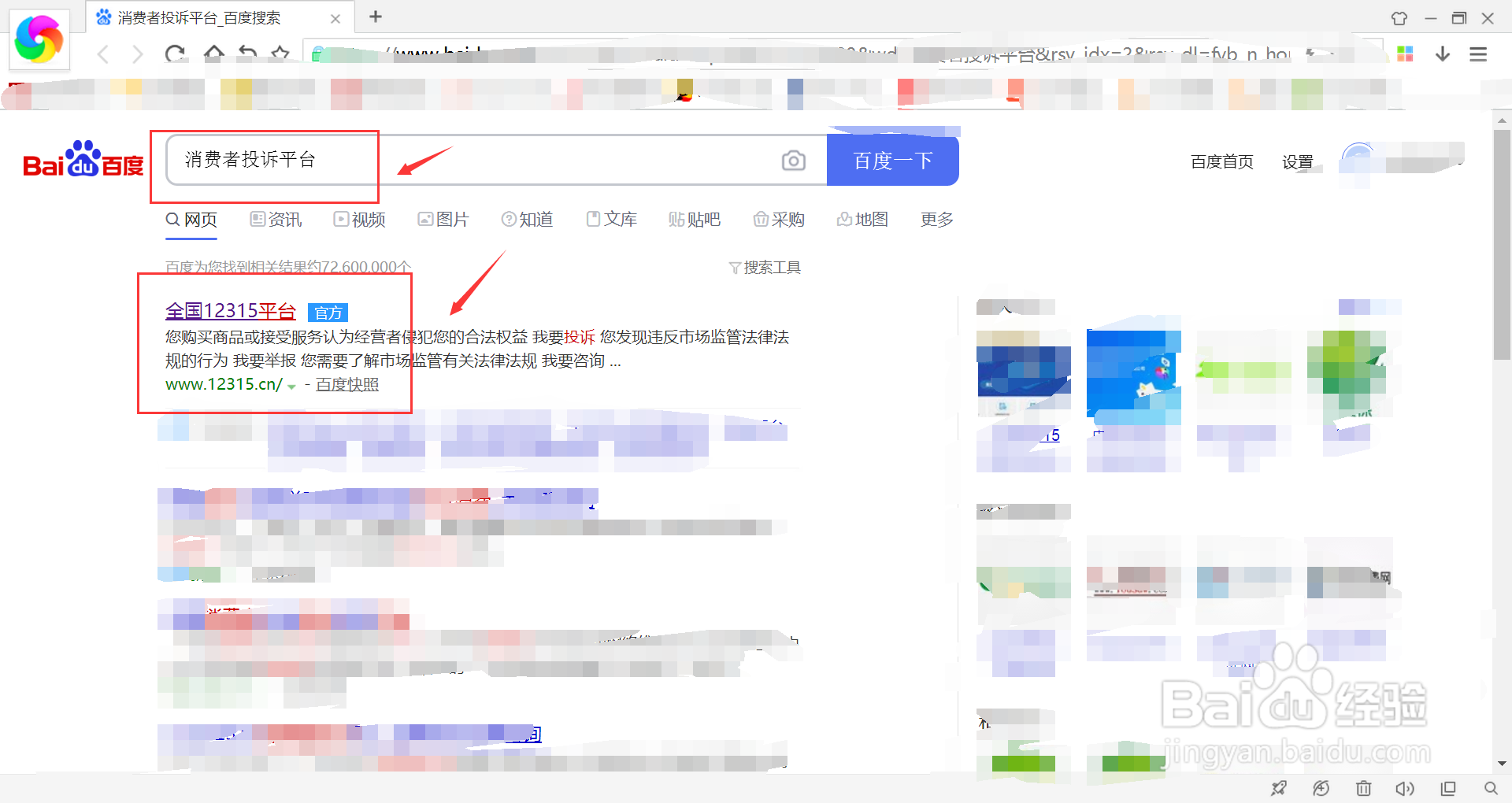 怎么通过消费者投诉平台维护消费者利益