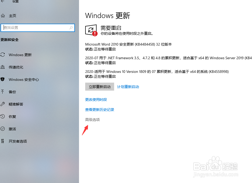 win10如何关闭自动更新