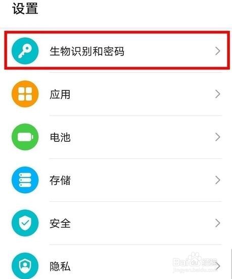荣耀50se怎么设置指纹解锁?