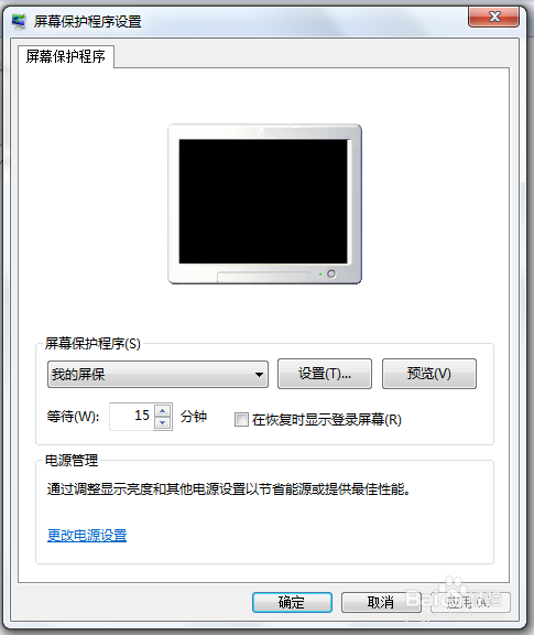 制作屏幕保护程序