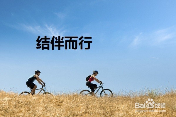 女生自己一个人去外地陌生又害怕怎么办