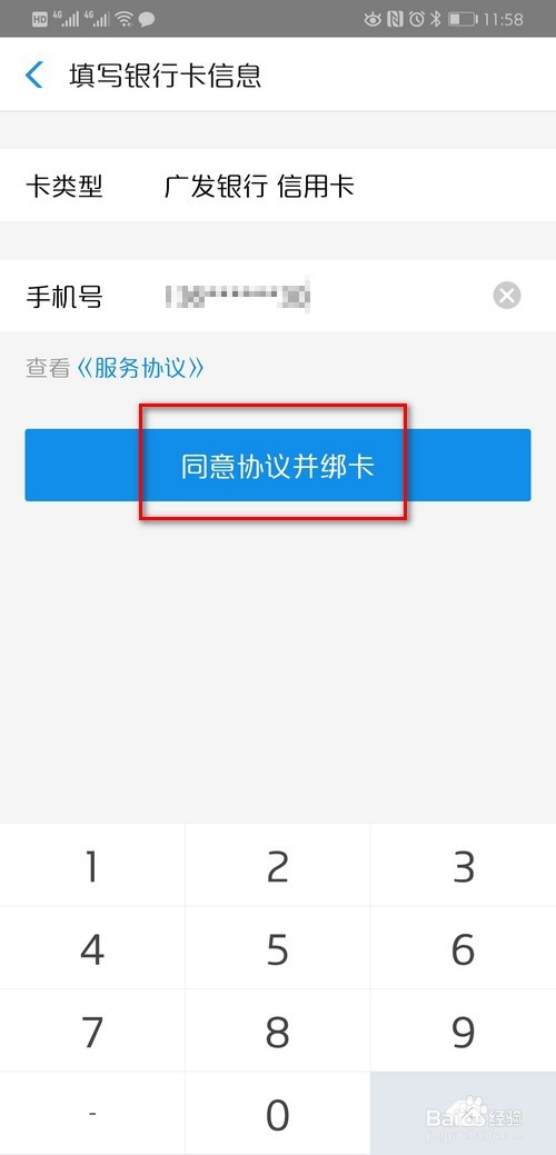 2019年支付宝还信用卡攻略