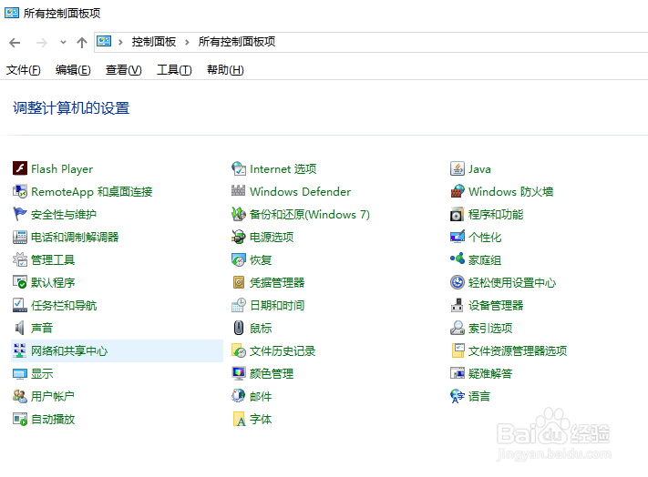 win10如何创建系统修复盘
