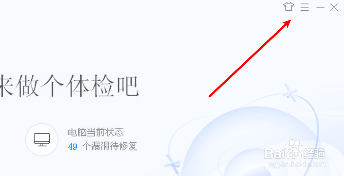 电脑管家怎么设置清空回收站时不检测残留垃圾
