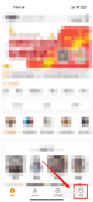 日拍网APP怎么退回保证金