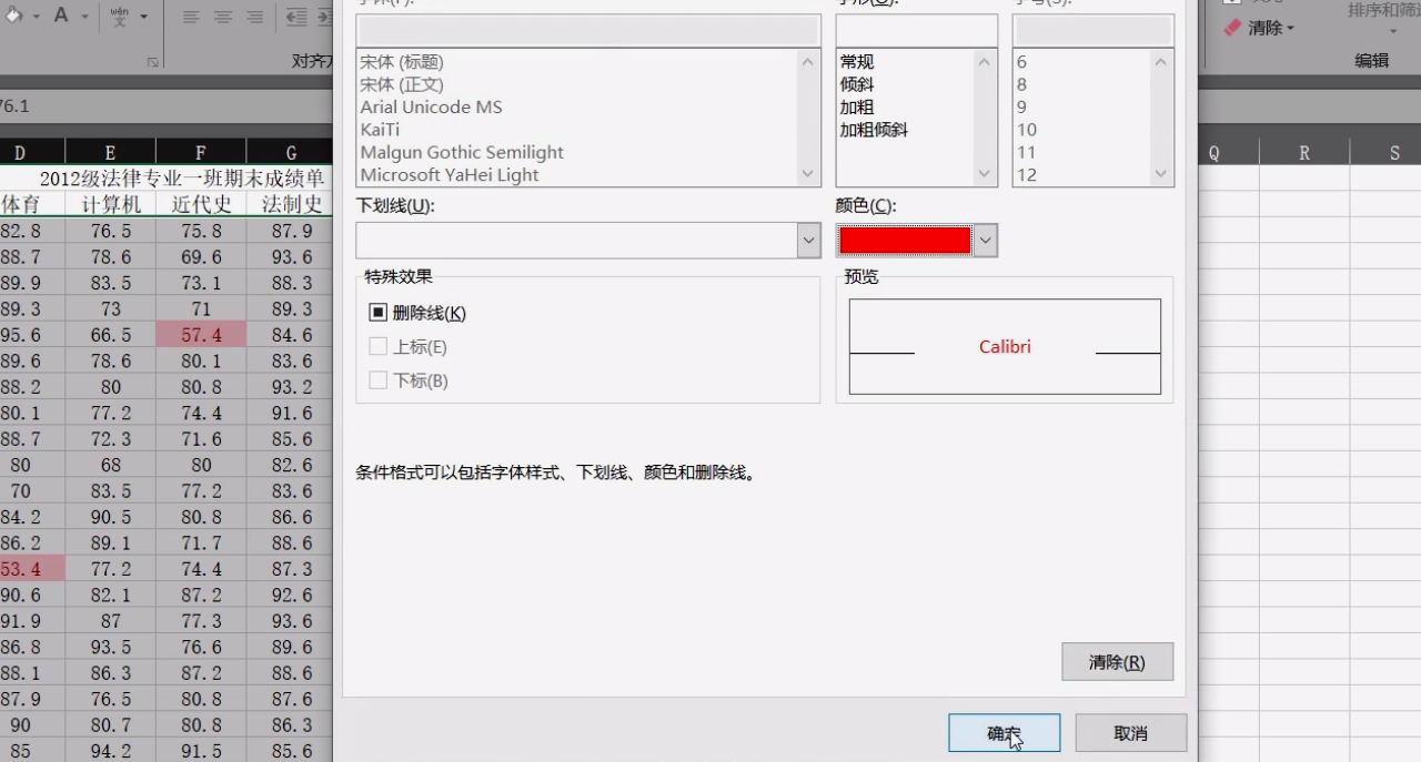 如何在excel选中范围内的单元格并标记?