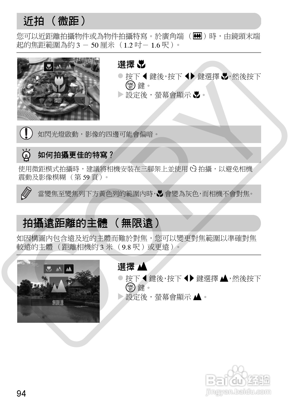 Canon IXUS220HS相机使用说明书:[10]