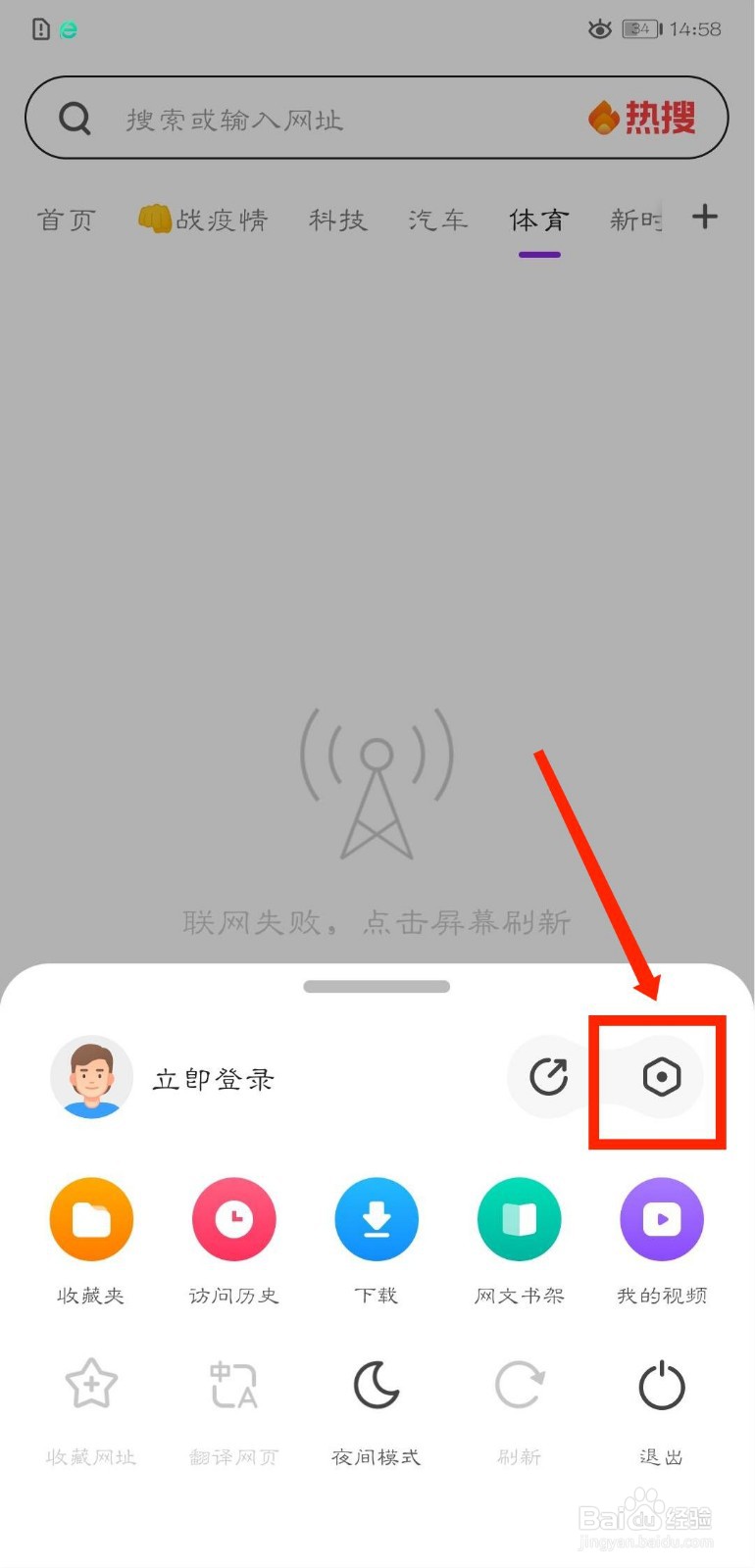 360浏览器怎么使用收藏夹修复工具