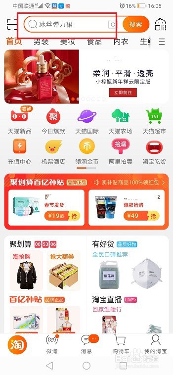 2020淘宝怎么获得清空购物车机会