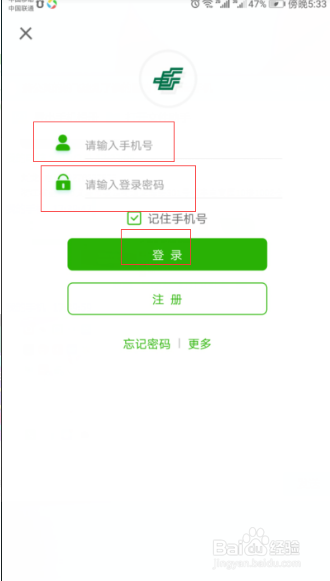 邮政储蓄手机银行怎么交罚款