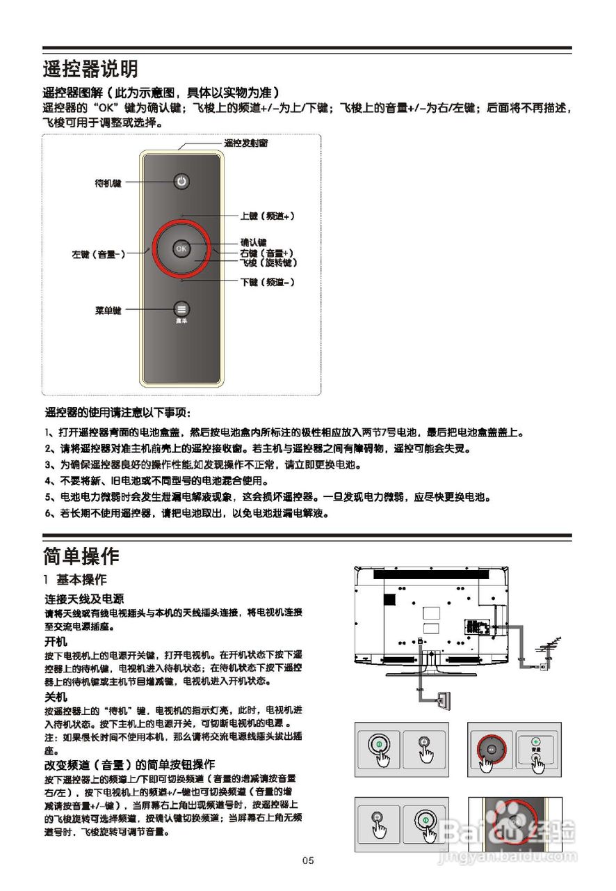 TCL王牌L46E9FBE液晶彩电使用说明书