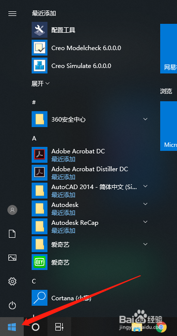 win 10 系统怎么换算温度？