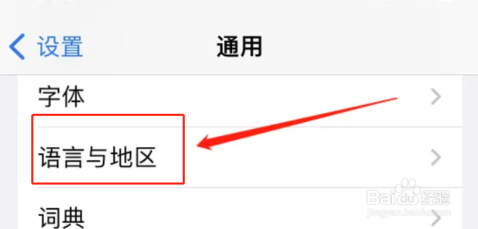 iphone语言怎么改成英文