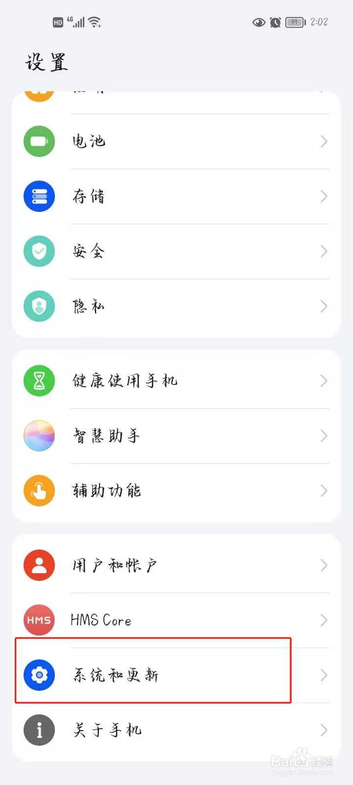 怎么安装华为鸿蒙系统