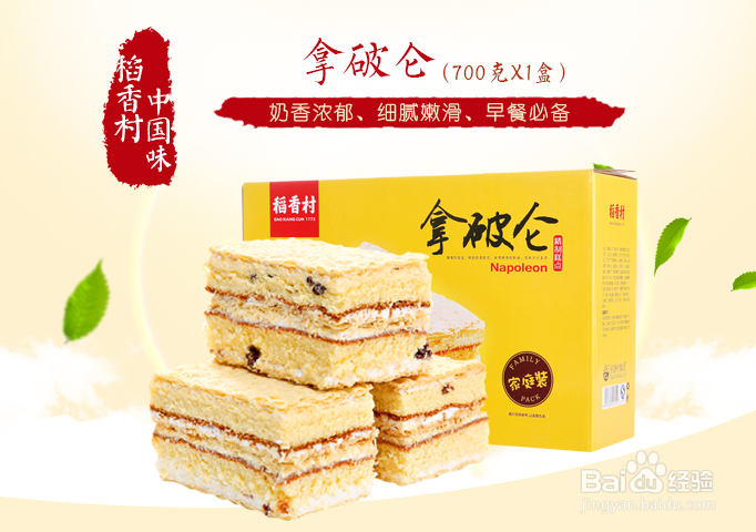 苏州稻香村各类糕点保质期大盘点