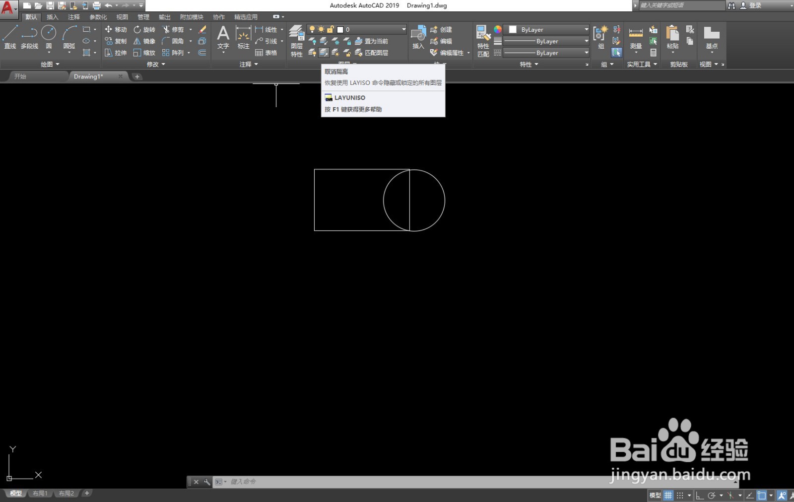 CAD如何使用隔离和取消隔离图层功能