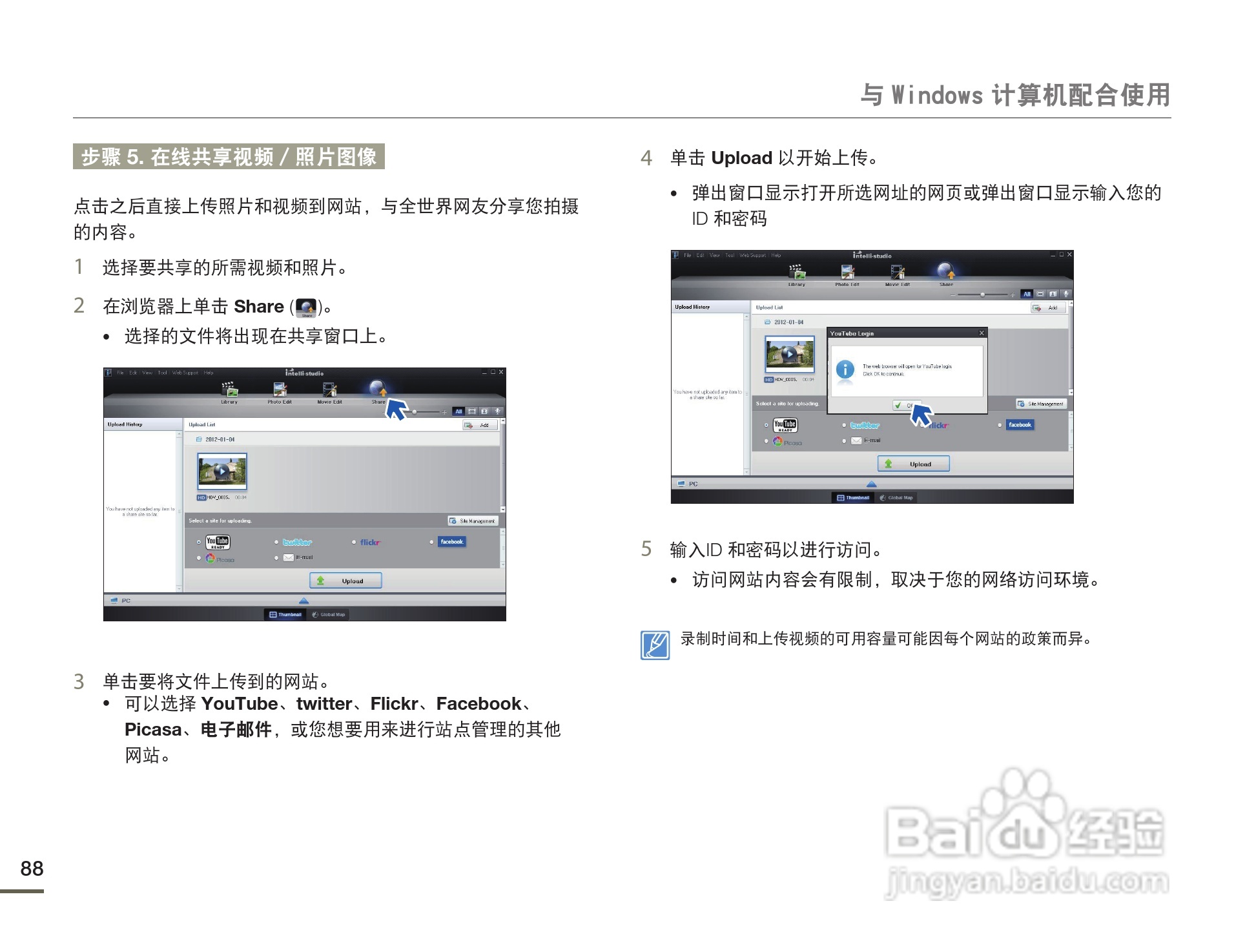 三星HMX-F80SP摄像机使用说明书:[9]