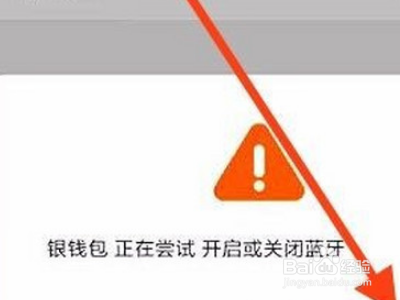 银钱包pos机使用方法？