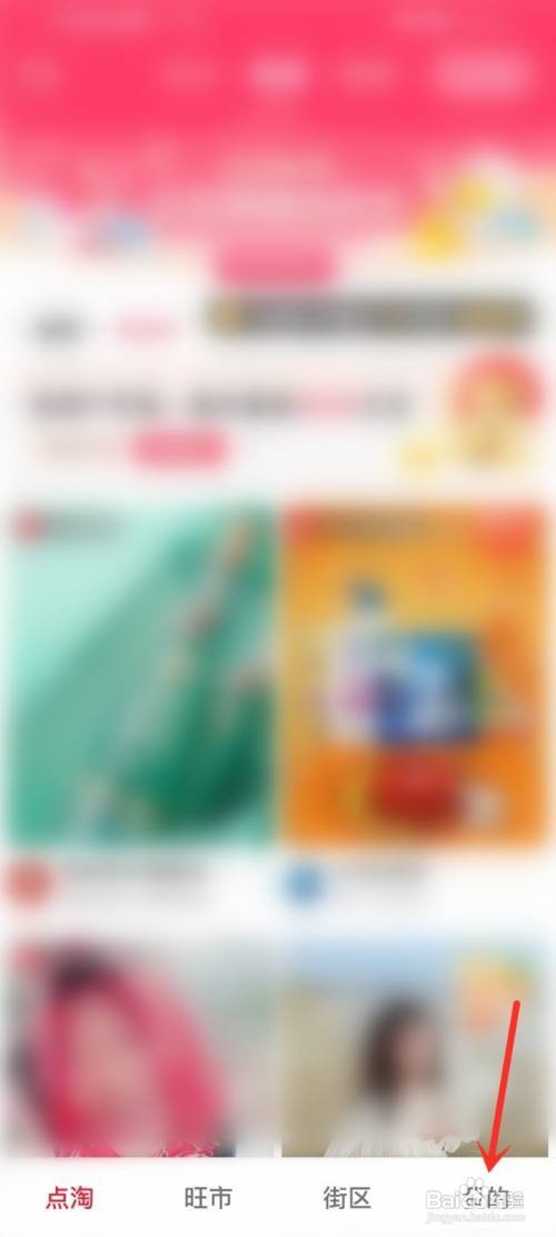 点淘签到如何操作