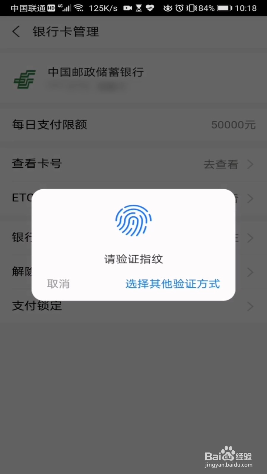支付宝怎么查看银行卡卡号
