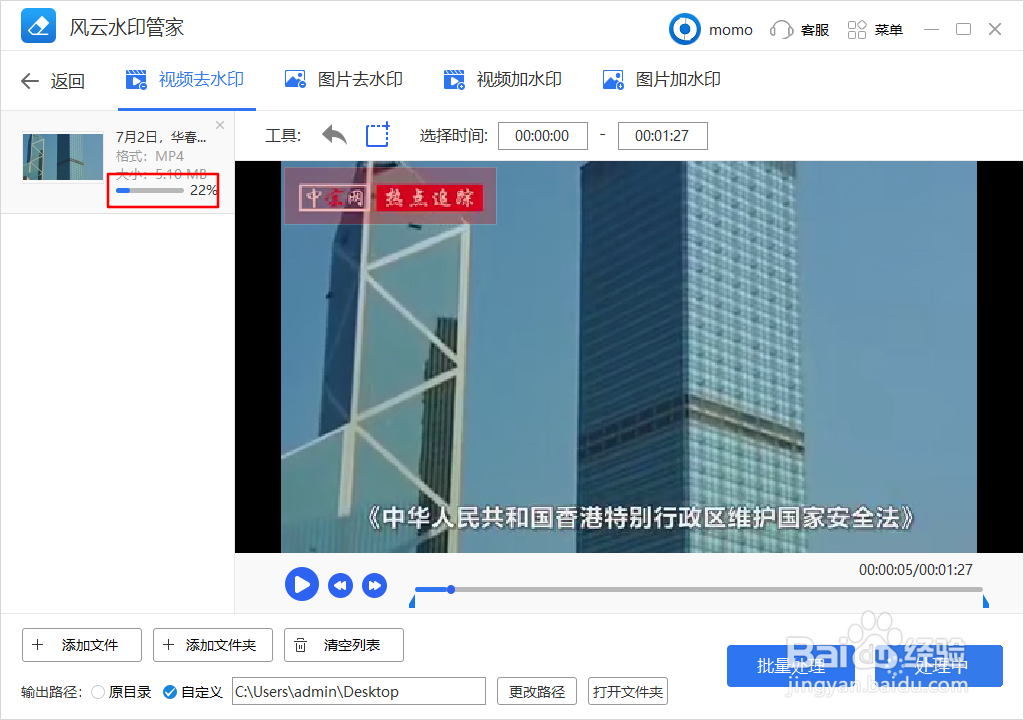 如何去除视频水印？