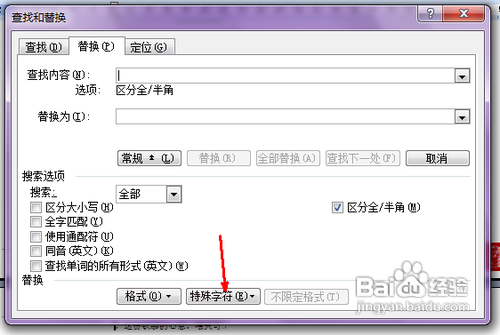 教授你如何取消分页符