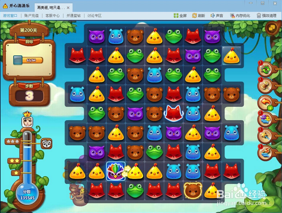 开心消消乐200关怎么过
