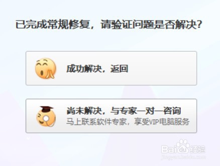 如何解决电脑桌面快捷方式图标出现异常