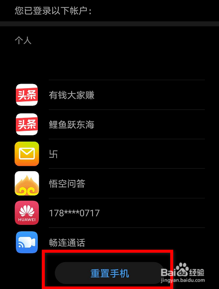 三星手机系统崩溃怎么修复