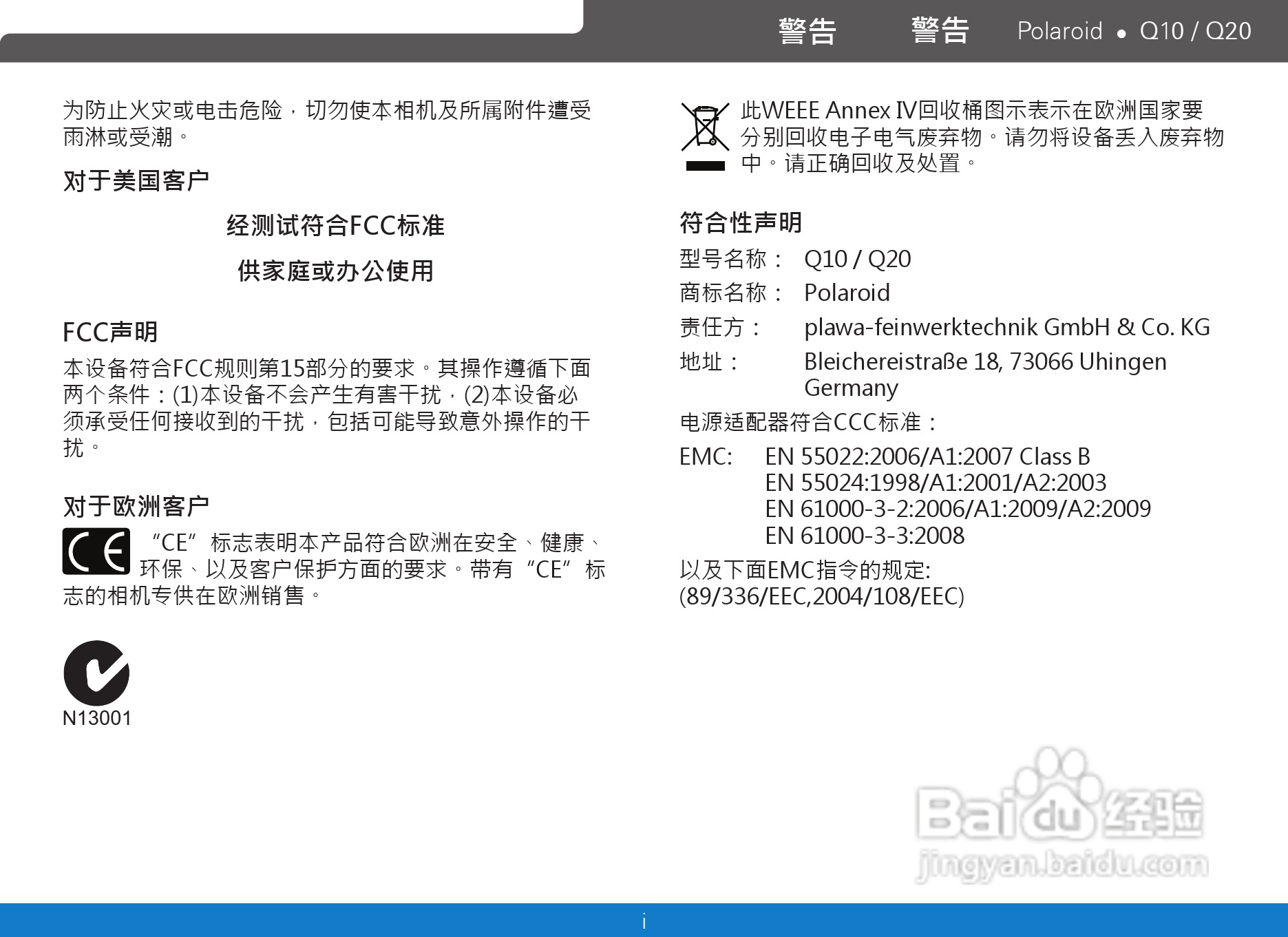 宝丽来Polaroid Q20数码相机使用说明书:[1]