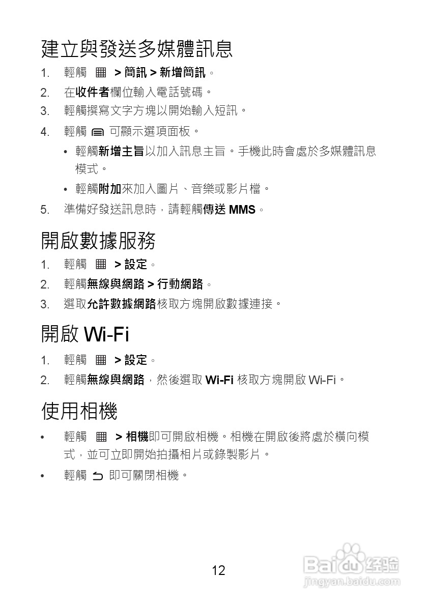 佳能EOS C300摄像机使用说明书:[2]