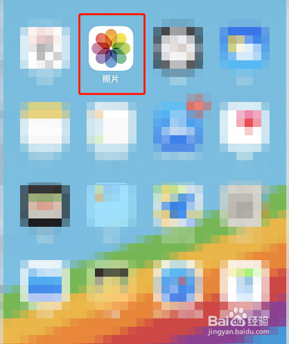 苹果手机如何删除空相簿？