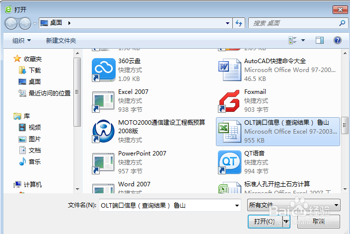 怎么往百度云盘上传文件