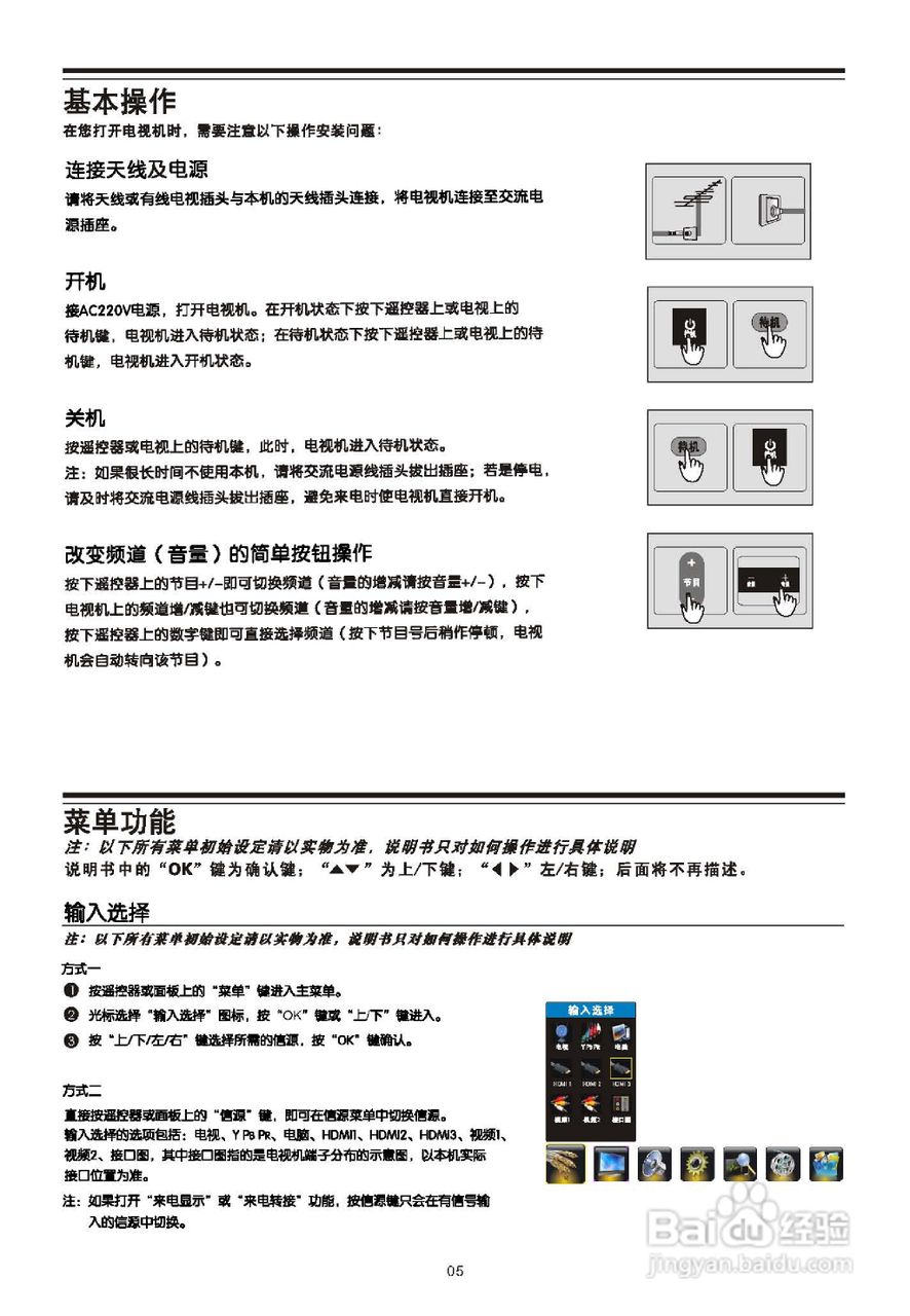 TCL王牌L26P11液晶彩电使用说明书