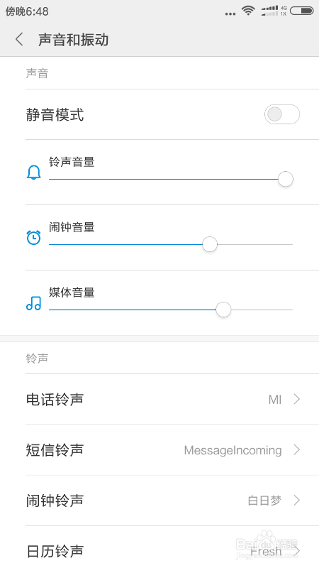红米4x关闭触摸按键震动设置