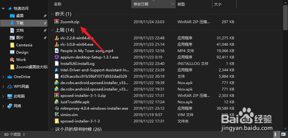 ZommIt下载与使用