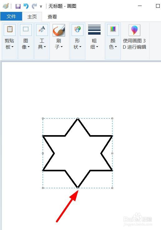 MsPaint如何绘制六角星#校园分享#